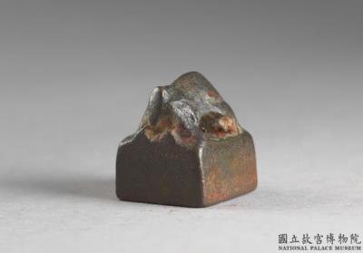 图片[2]-Bronze seal cast with “Rong An siyin”, Western Han dynasty (206 BCE-8 CE)-China Archive